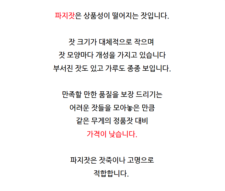 태기산잣 국내산 황잣 백잣 피잣 산지직송 선물세트 견과류