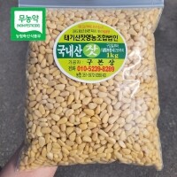 국내산 태기산잣 2-3번잣 1kg 황잣 백잣