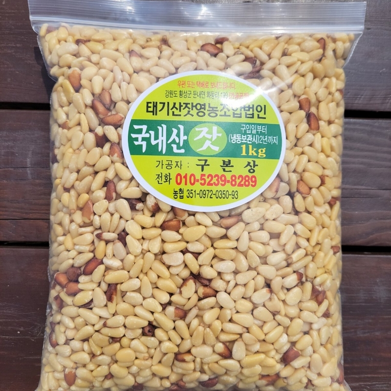 태기산잣,국내산 태기산잣 2-3번잣 1kg 황잣 백잣