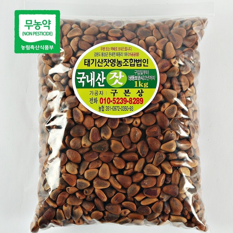 태기산잣,국내산 태기산잣 피잣 1kg